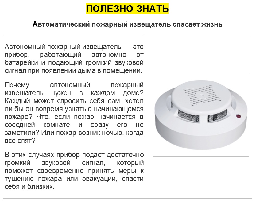 Как заменить батарейку пожарной сигнализации ОНД информирует Администрация Крутологовского сельсовета Коченевского района Нов